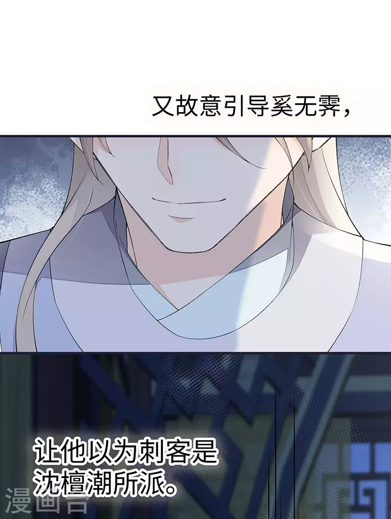 番外6 一日为姐，终身为姐（下） 第13页