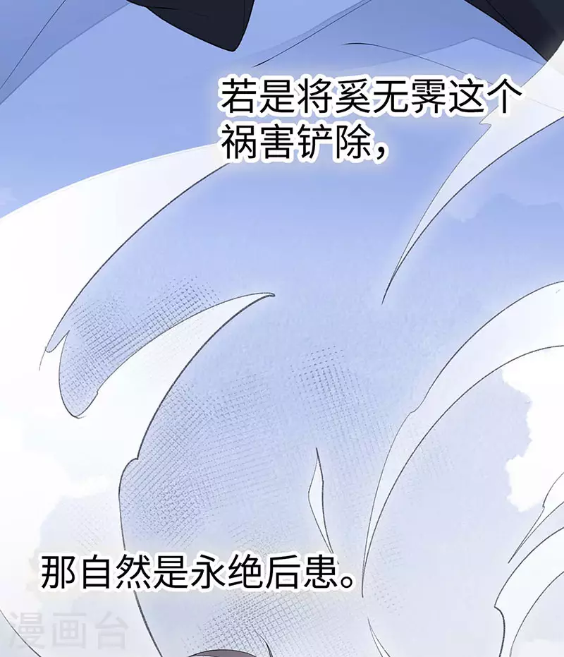番外6 一日为姐，终身为姐（下） 第15页