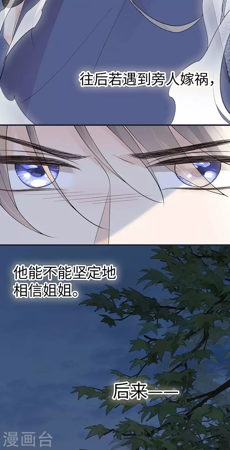 番外6 一日为姐，终身为姐（下） 第17页