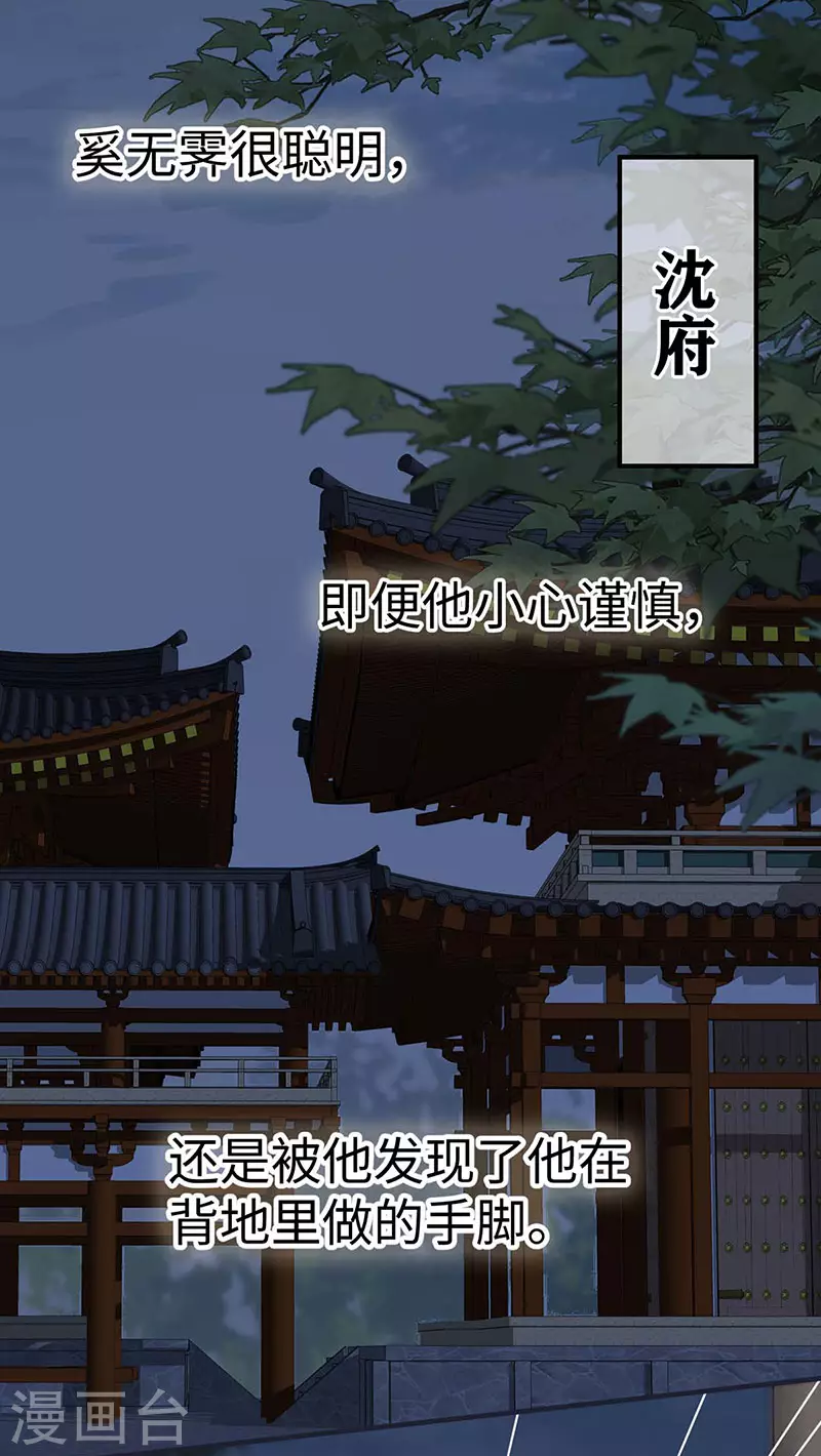 番外6 一日为姐，终身为姐（下） 第18页
