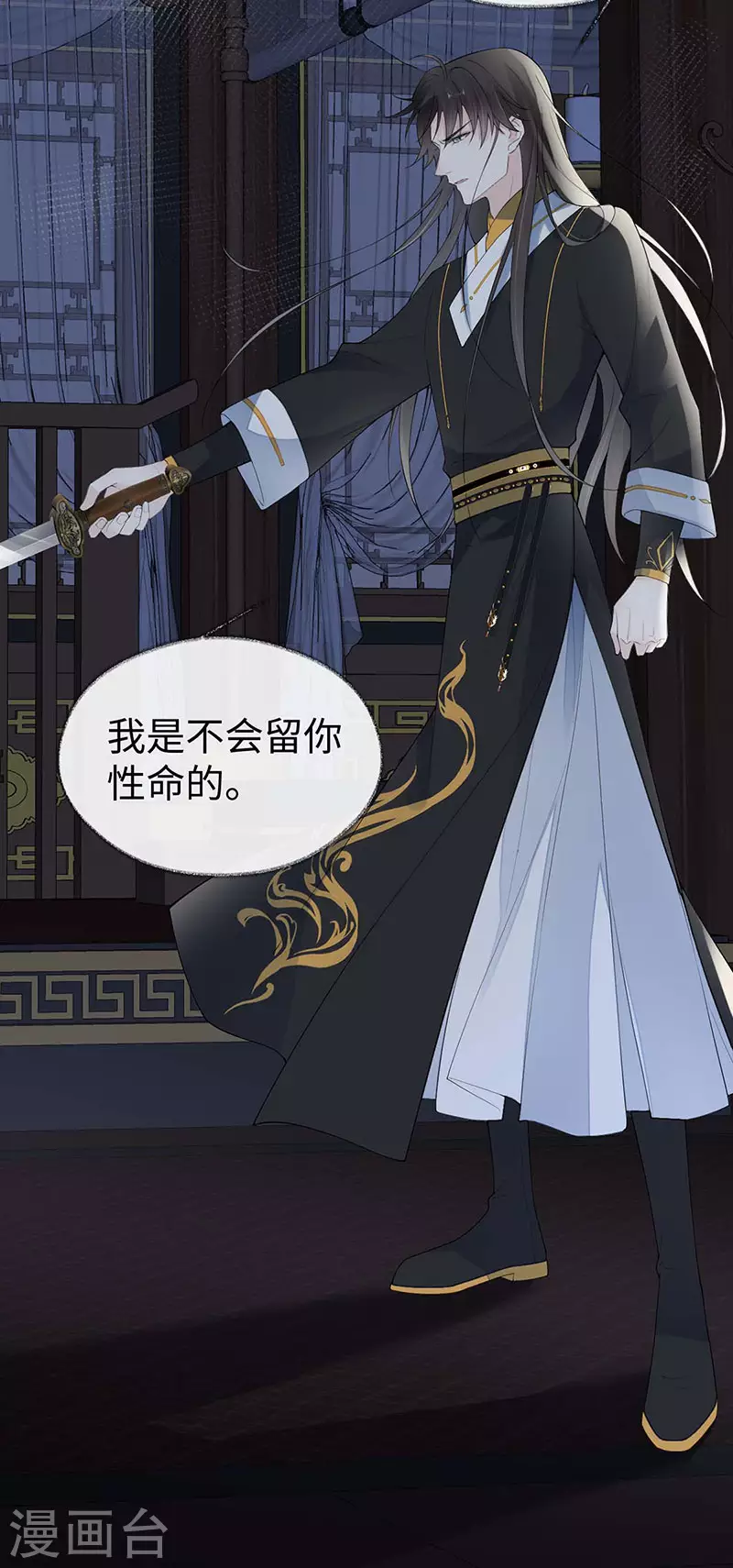 番外6 一日为姐，终身为姐（下） 第22页