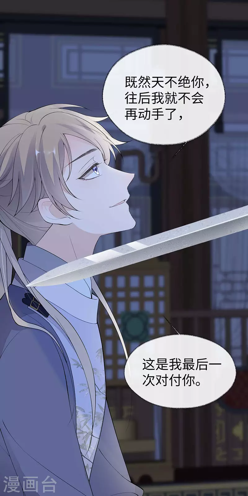 番外6 一日为姐，终身为姐（下） 第23页