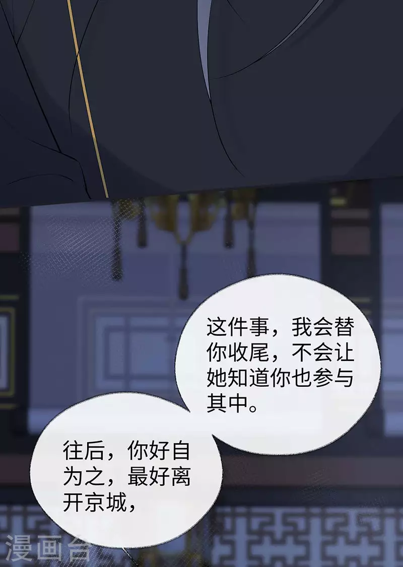 番外6 一日为姐，终身为姐（下） 第26页