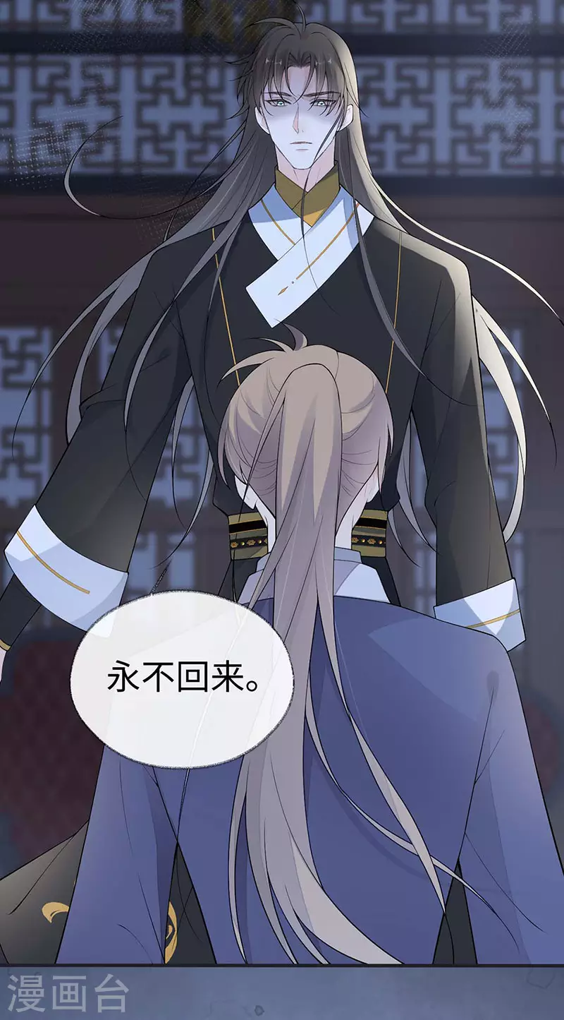 番外6 一日为姐，终身为姐（下） 第27页