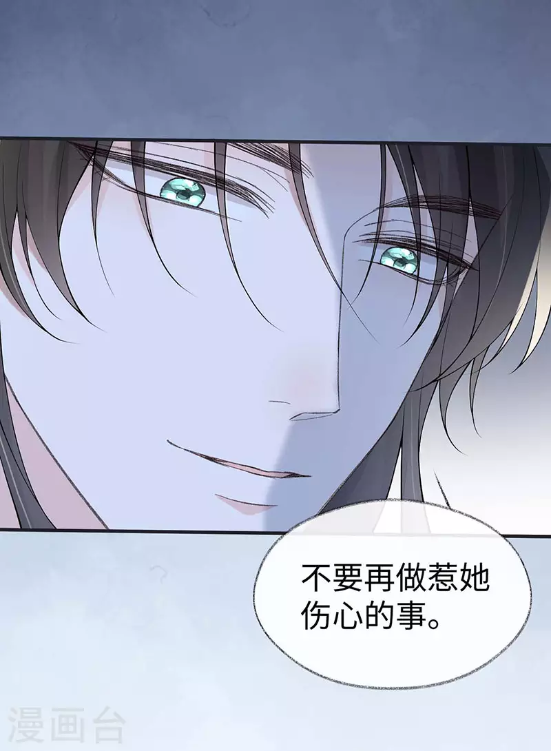 番外6 一日为姐，终身为姐（下） 第28页