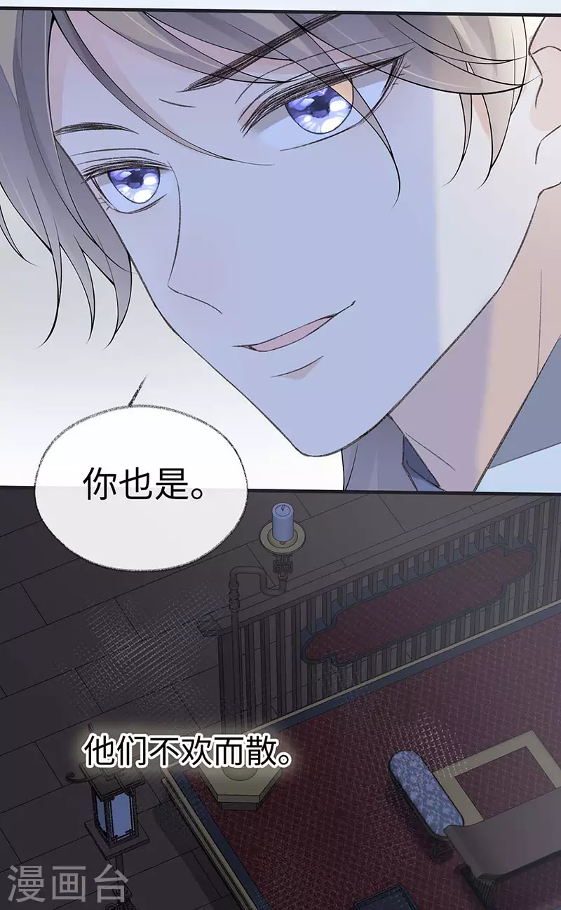 番外6 一日为姐，终身为姐（下） 第29页