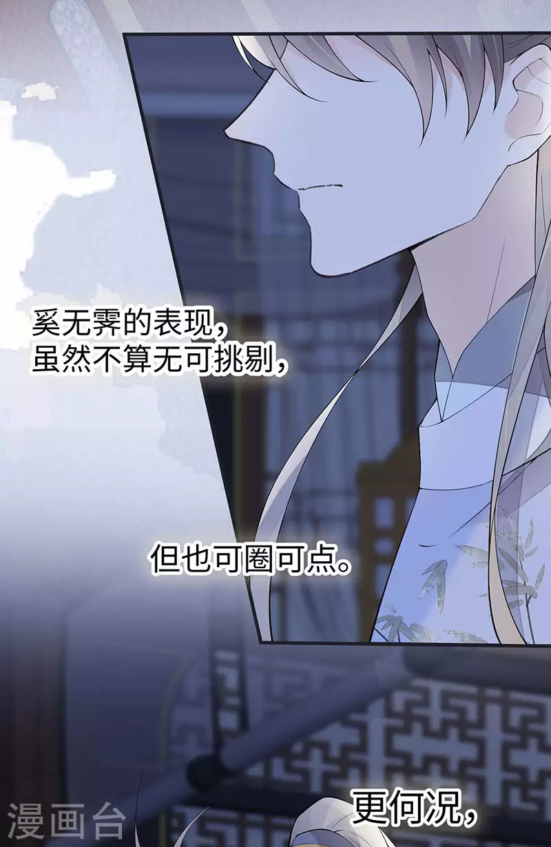 番外6 一日为姐，终身为姐（下） 第31页
