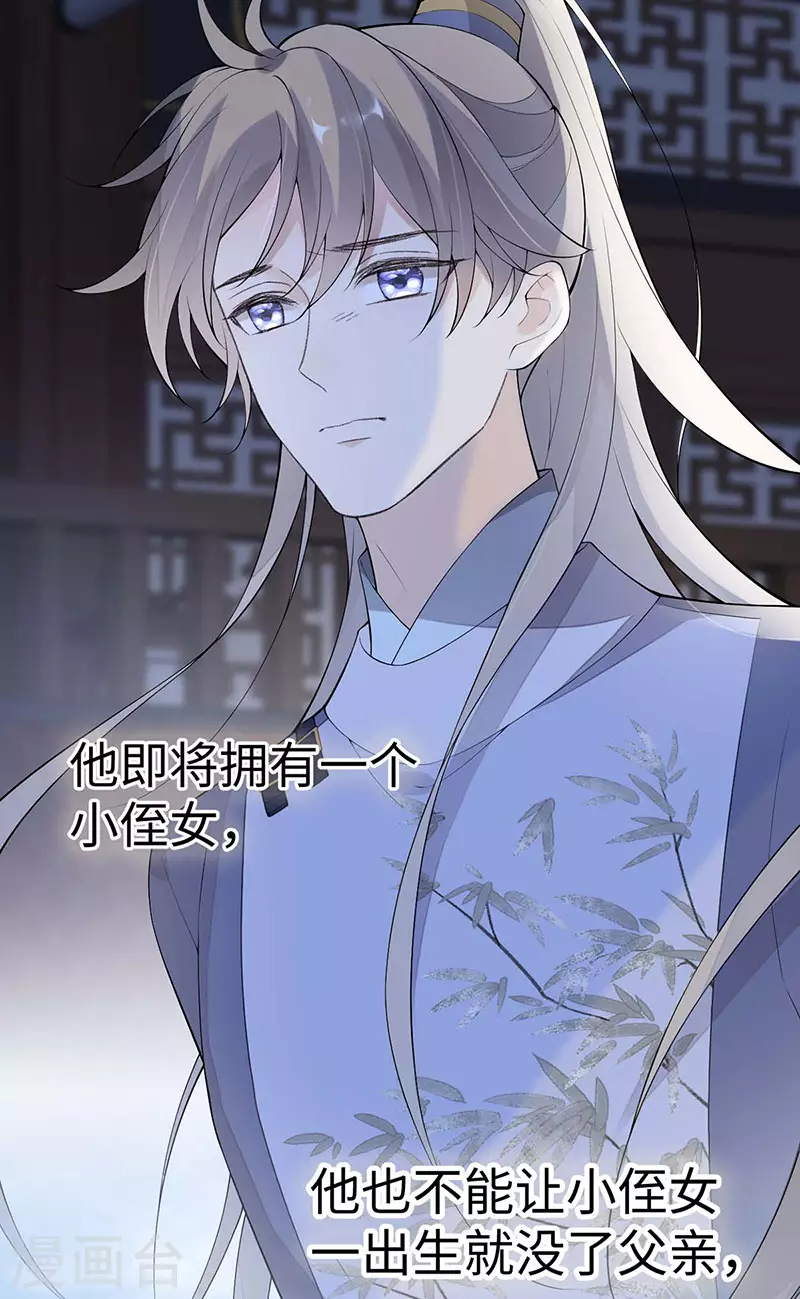 番外6 一日为姐，终身为姐（下） 第32页