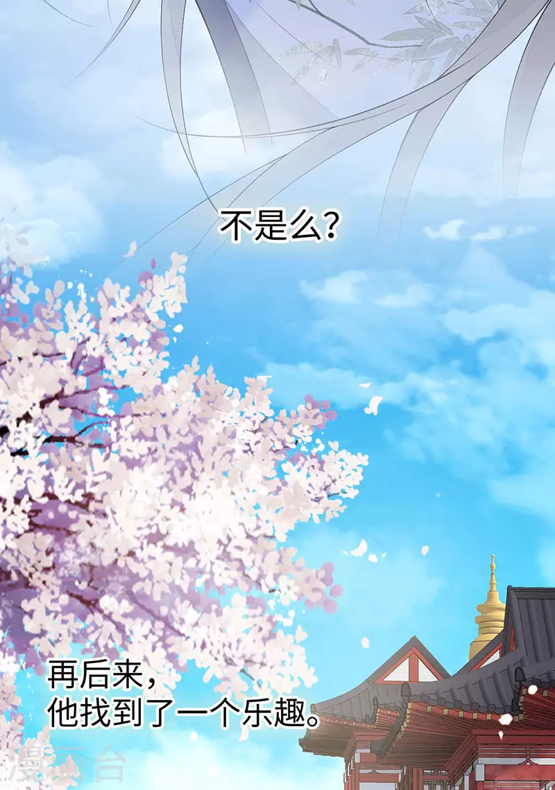 番外6 一日为姐，终身为姐（下） 第33页