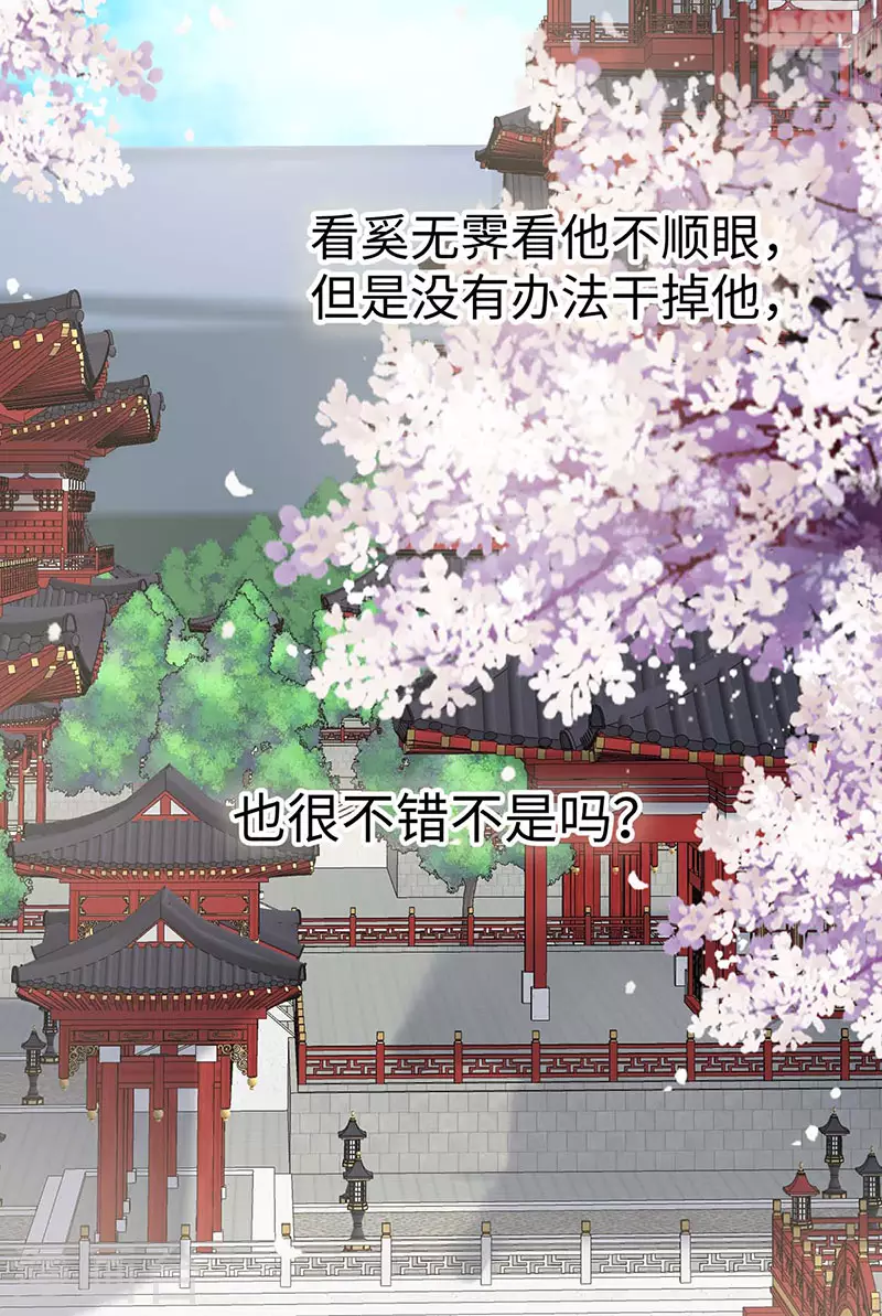 番外6 一日为姐，终身为姐（下） 第34页