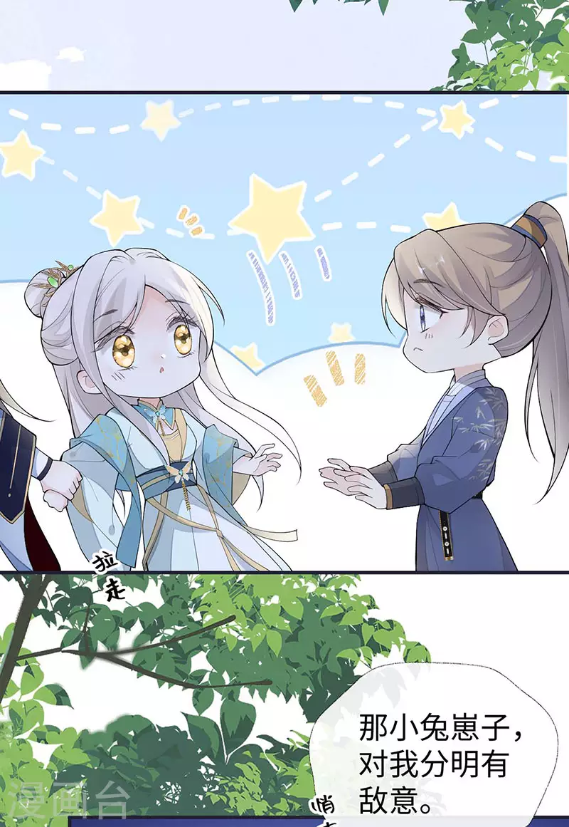 番外6 一日为姐，终身为姐（下） 第37页