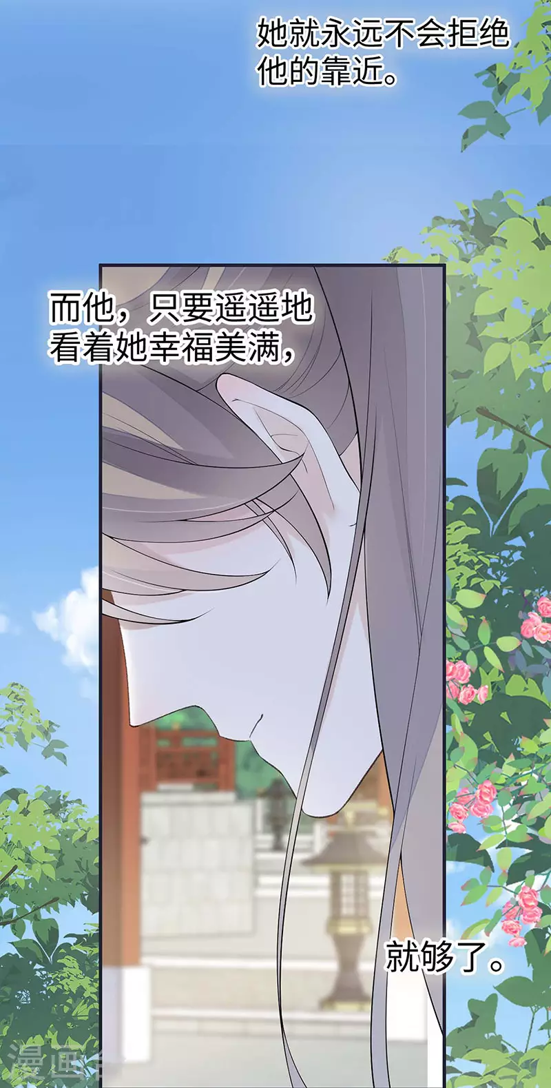 番外6 一日为姐，终身为姐（下） 第43页
