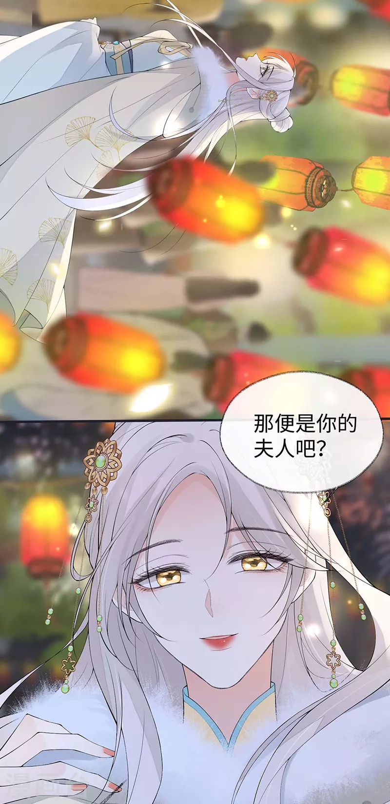 番外7 不如怜取眼前人（上） 第9页