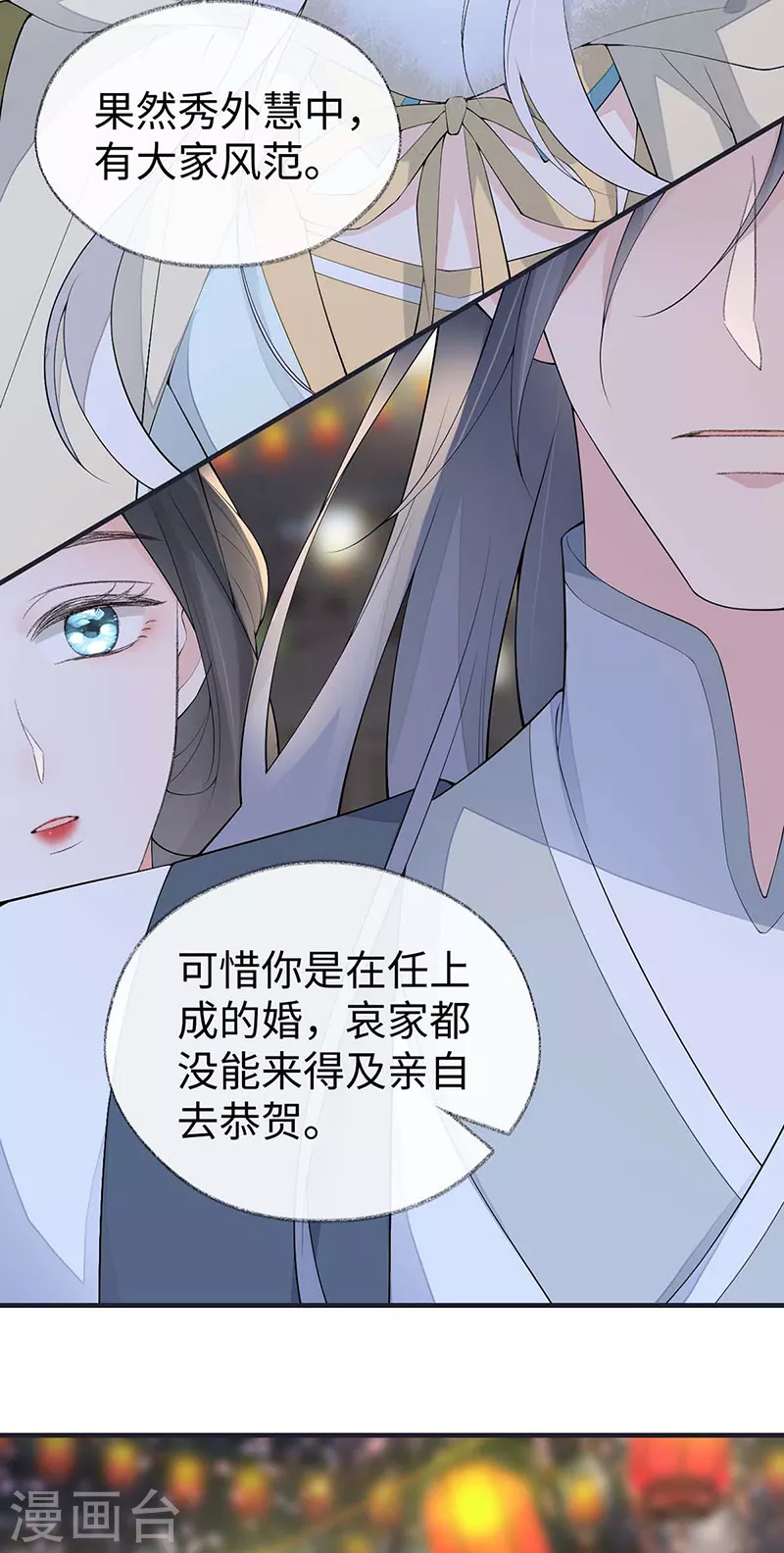 番外7 不如怜取眼前人（上） 第10页
