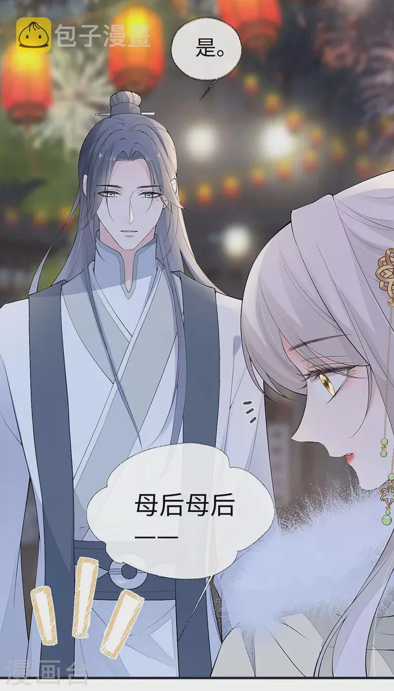 番外7 不如怜取眼前人（上） 第11页