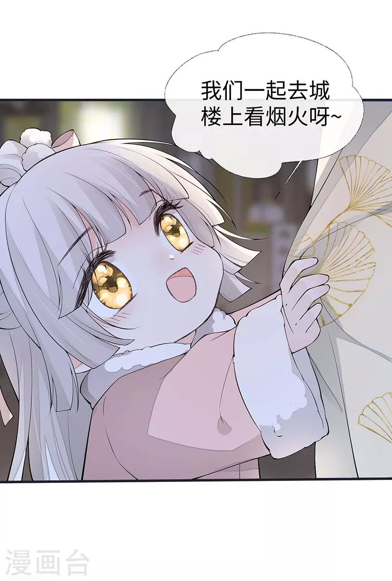 番外7 不如怜取眼前人（上） 第12页