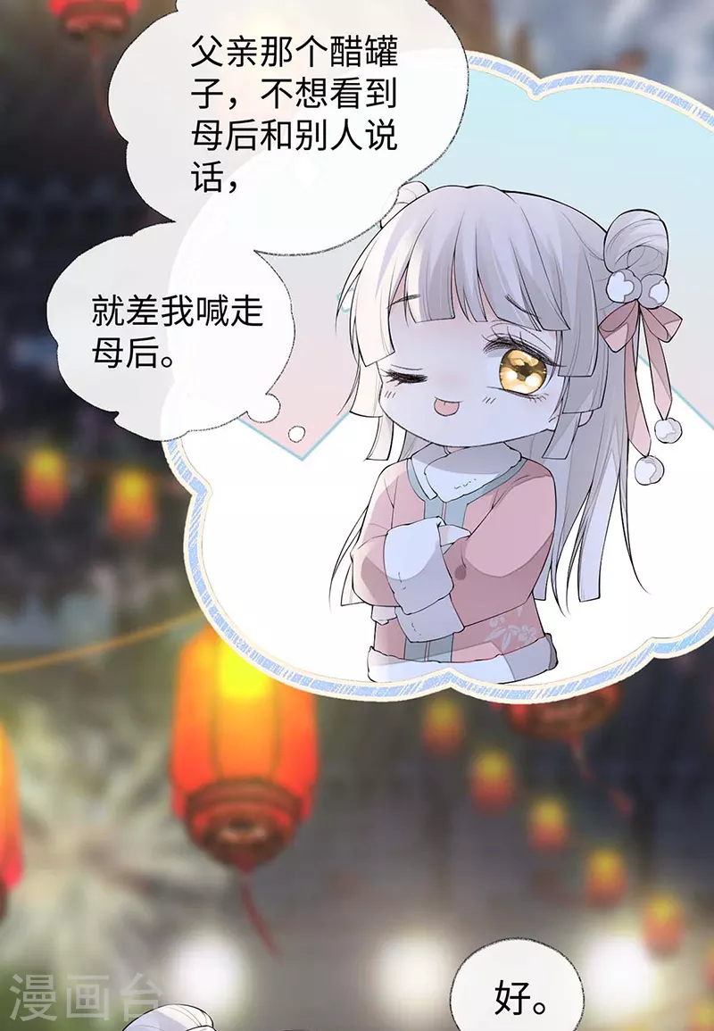 番外7 不如怜取眼前人（上） 第14页
