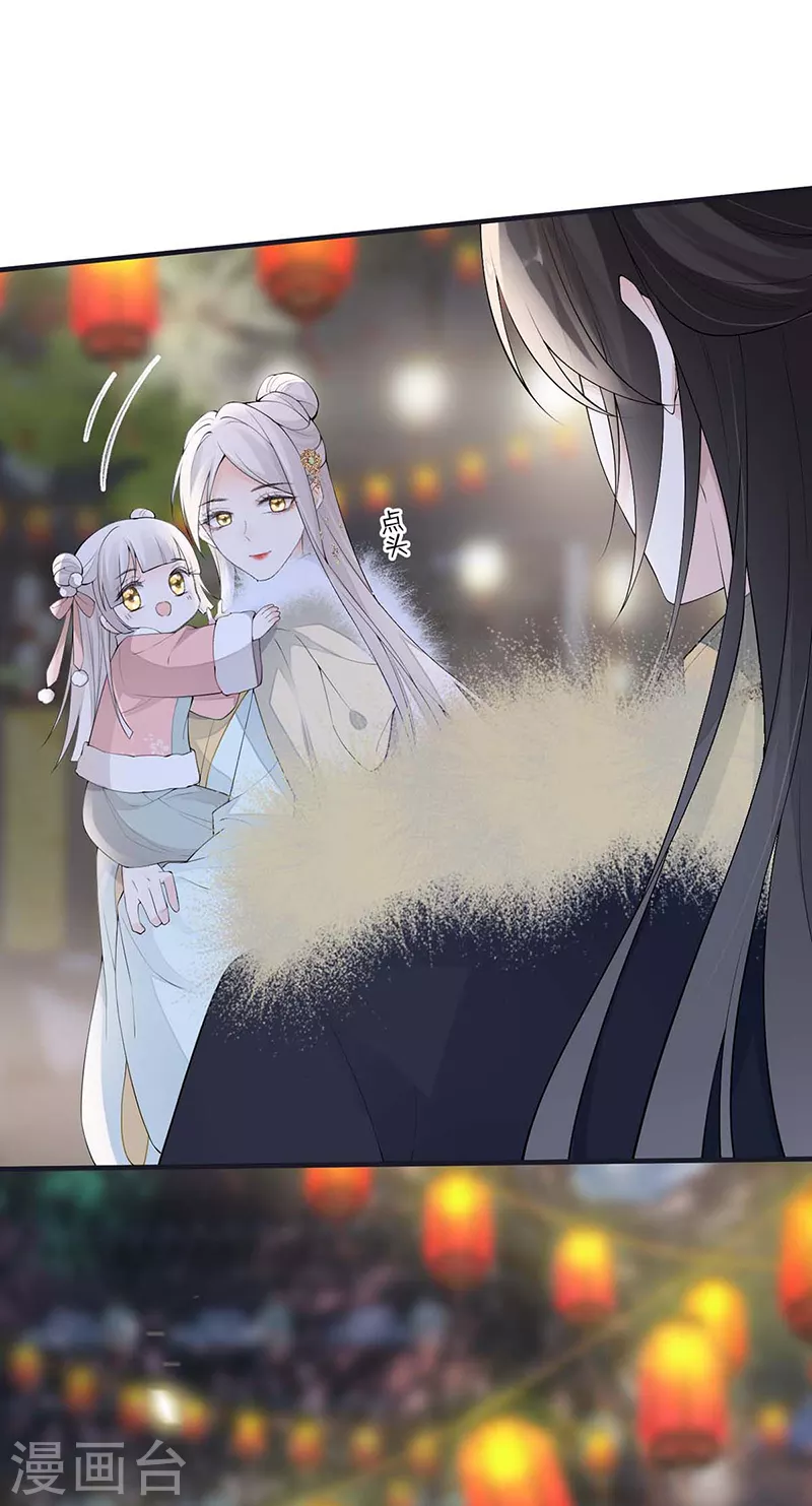番外7 不如怜取眼前人（上） 第16页