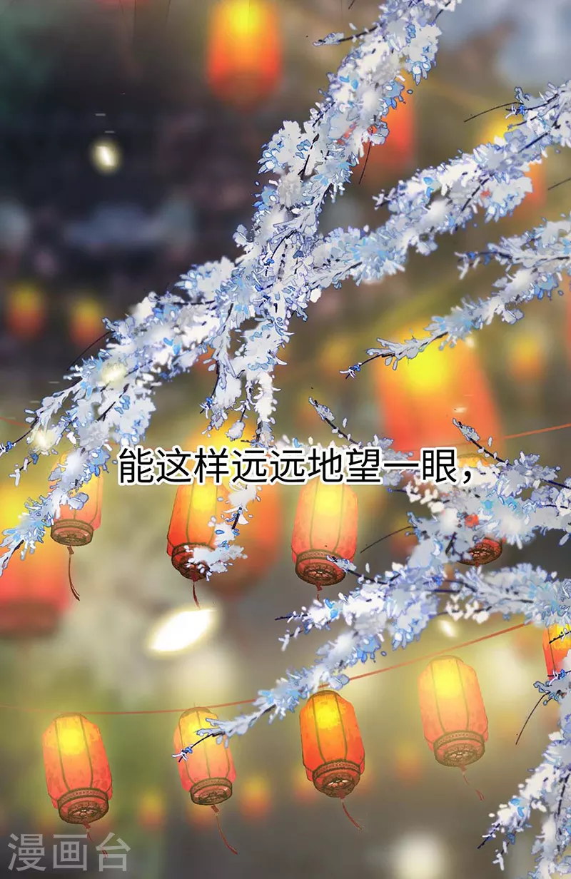 番外7 不如怜取眼前人（上） 第18页