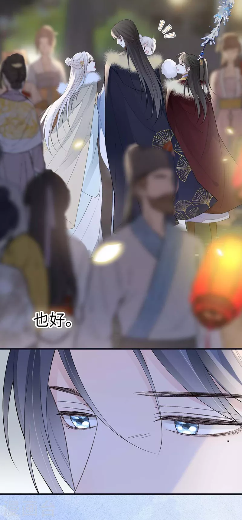 番外7 不如怜取眼前人（上） 第19页