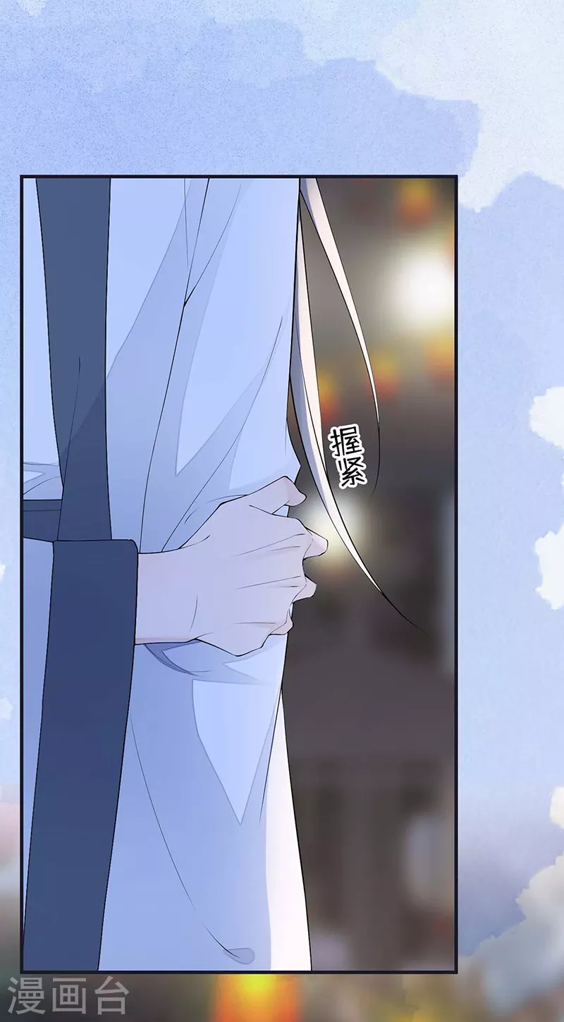 番外7 不如怜取眼前人（上） 第20页