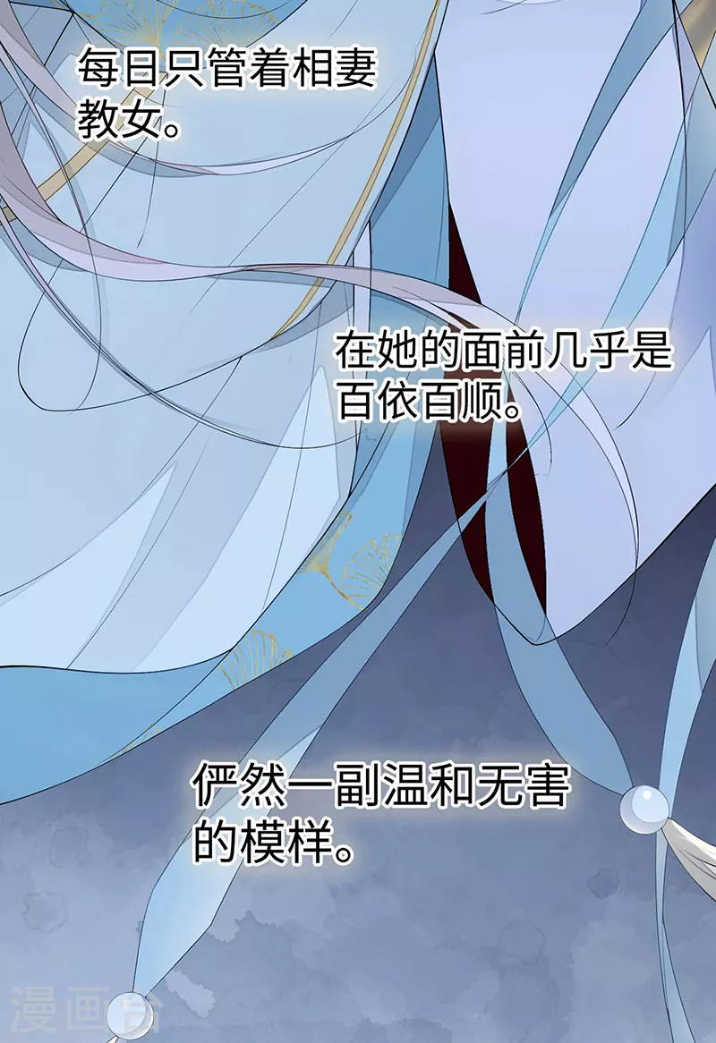 番外7 不如怜取眼前人（上） 第24页