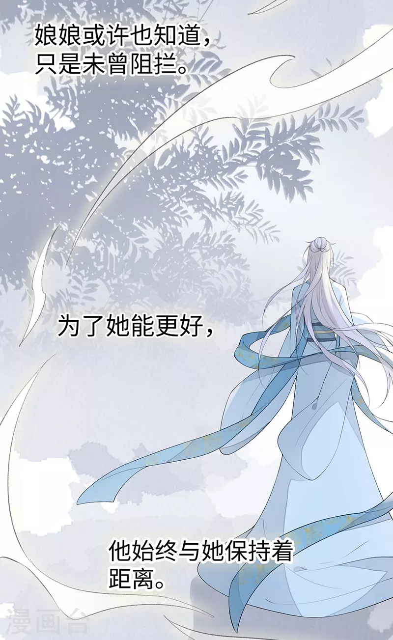番外7 不如怜取眼前人（上） 第27页