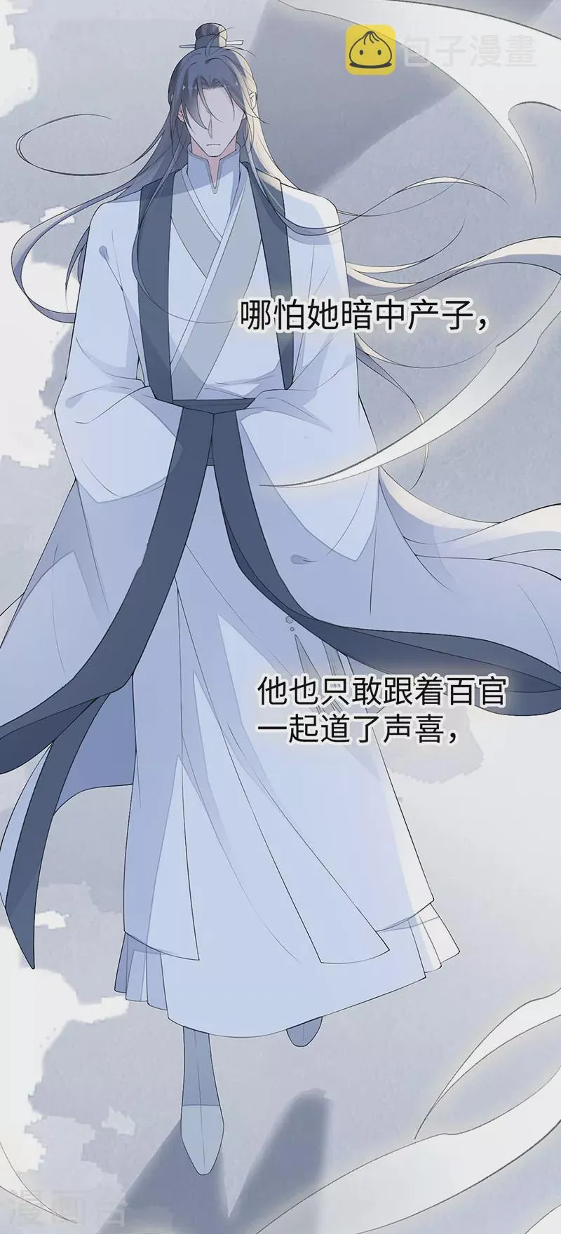 番外7 不如怜取眼前人（上） 第28页