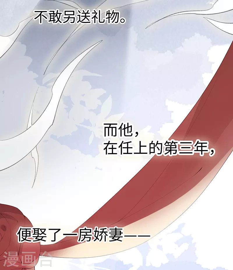 番外7 不如怜取眼前人（上） 第29页