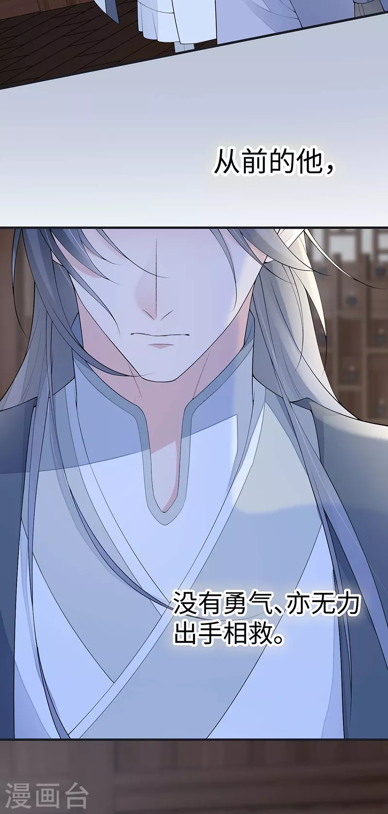 番外7 不如怜取眼前人（上） 第34页