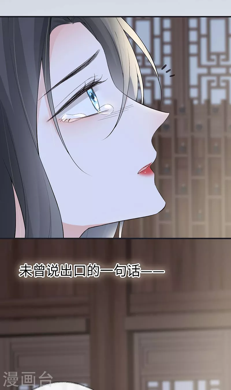 番外7 不如怜取眼前人（上） 第37页