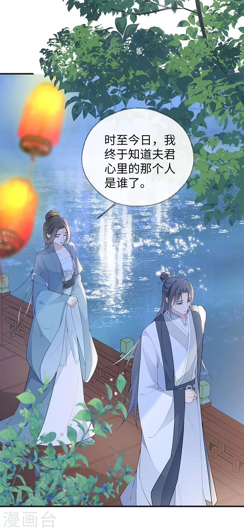 番外8 不如怜取眼前人（下） 第2页