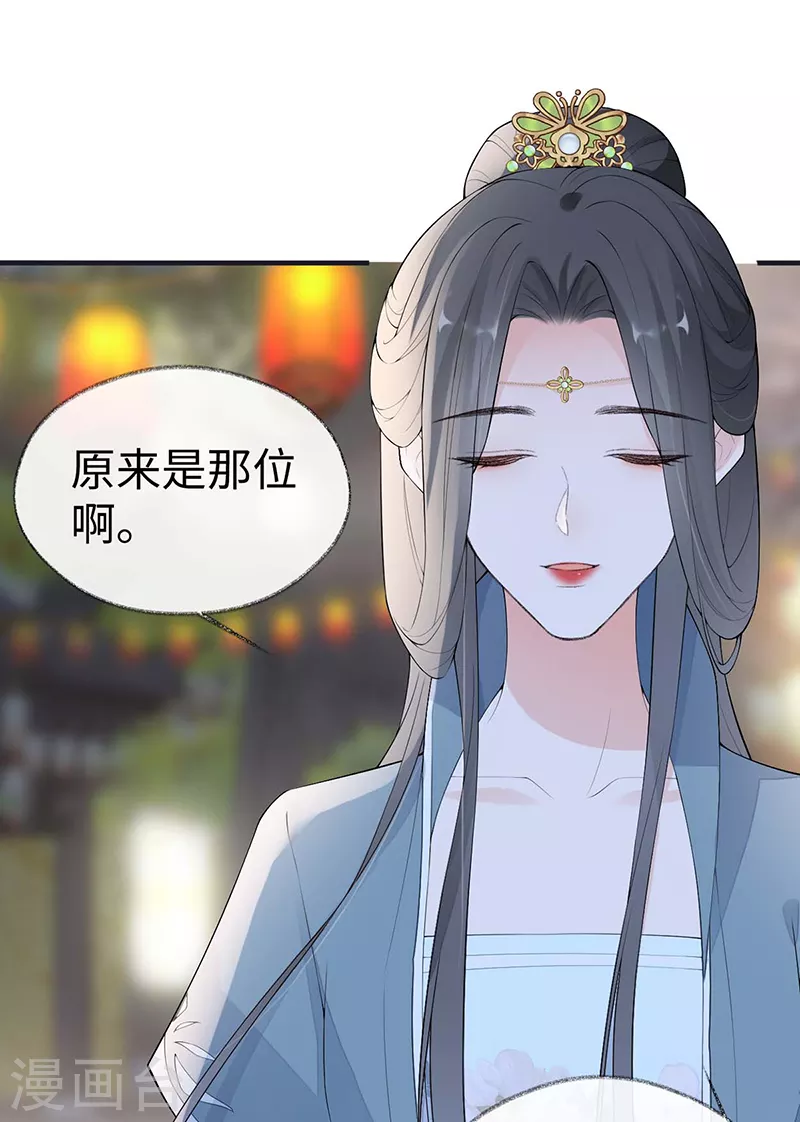 番外8 不如怜取眼前人（下） 第3页