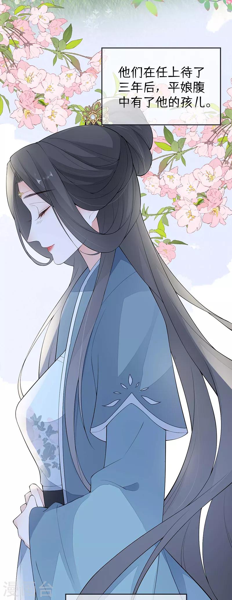 番外8 不如怜取眼前人（下） 第7页