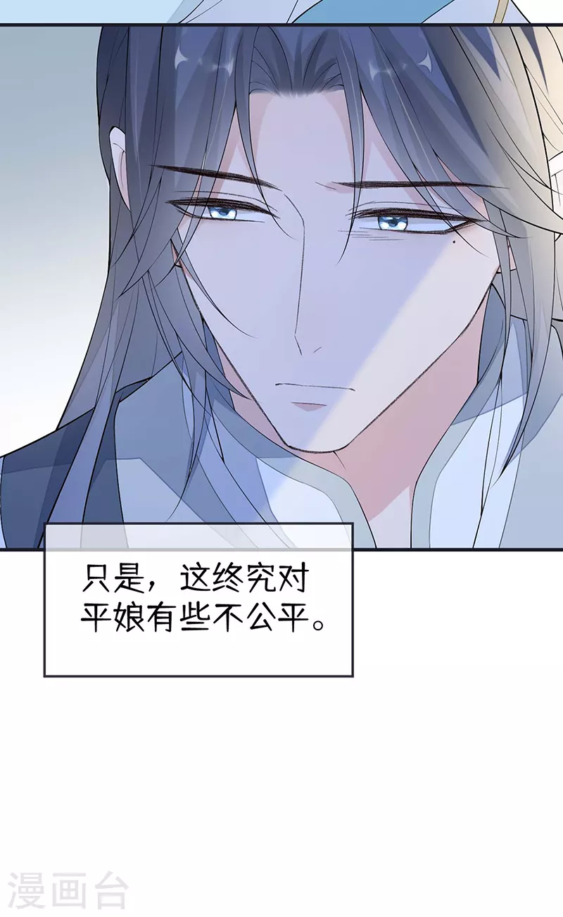 番外8 不如怜取眼前人（下） 第10页