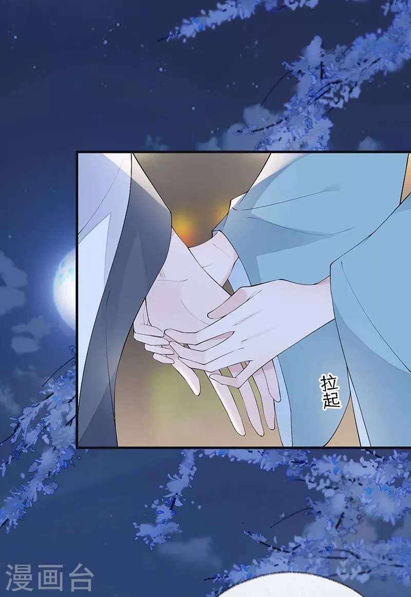 番外8 不如怜取眼前人（下） 第11页
