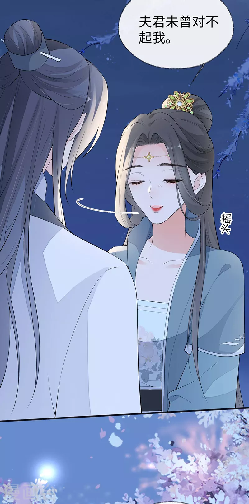 番外8 不如怜取眼前人（下） 第12页