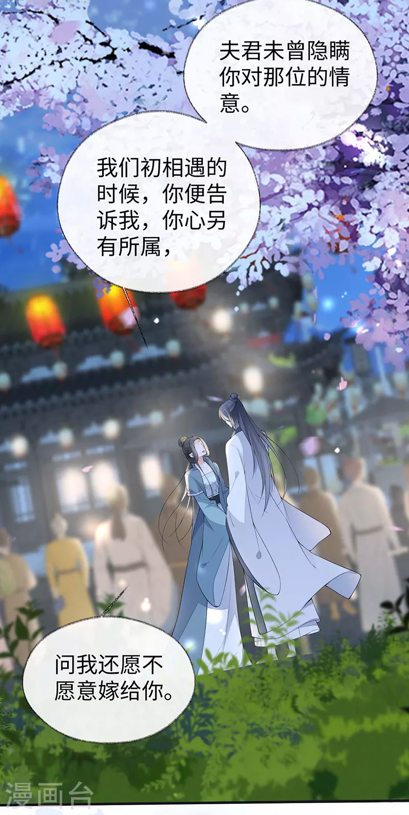 番外8 不如怜取眼前人（下） 第13页