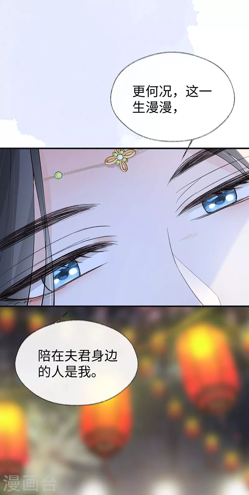 番外8 不如怜取眼前人（下） 第16页