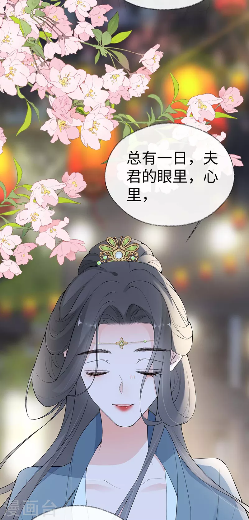番外8 不如怜取眼前人（下） 第18页