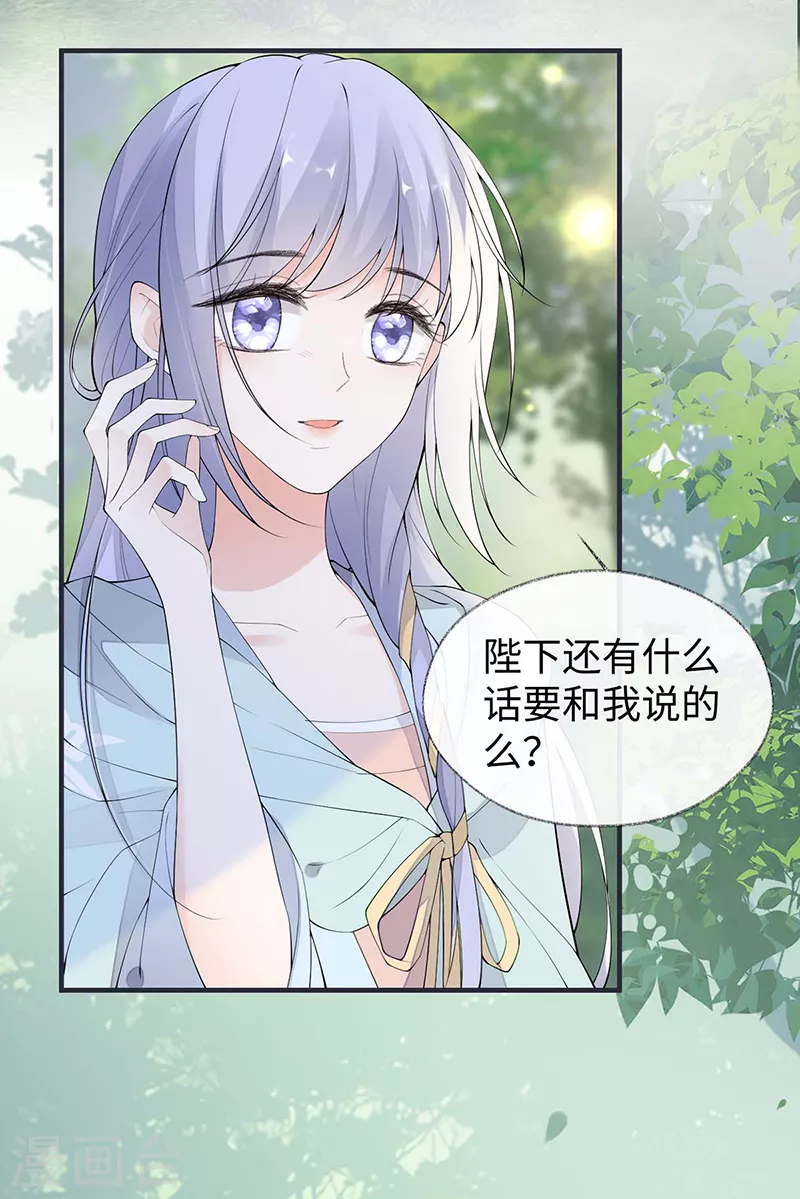 番外9 你愿意成为我的皇后吗 第5页