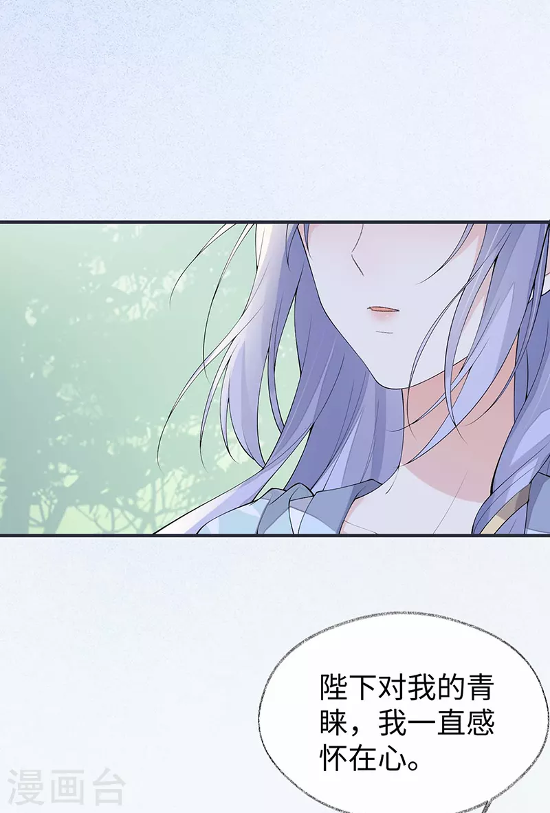 番外9 你愿意成为我的皇后吗 第8页