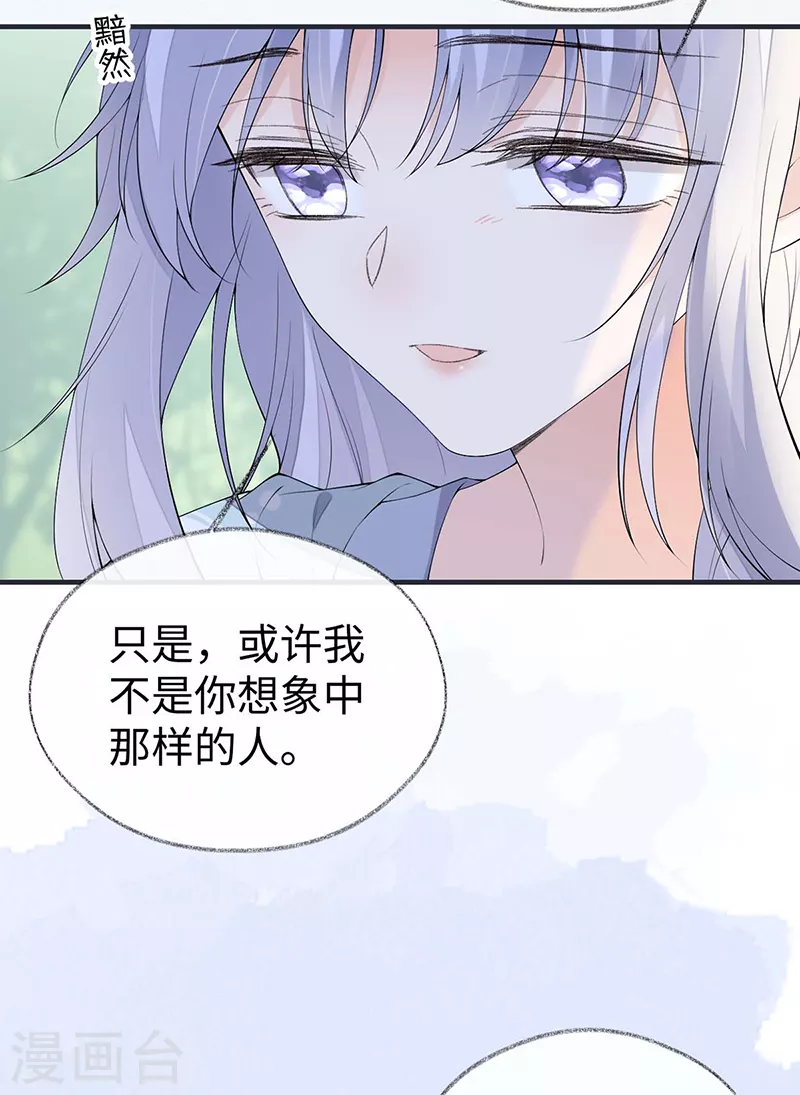 番外9 你愿意成为我的皇后吗 第9页