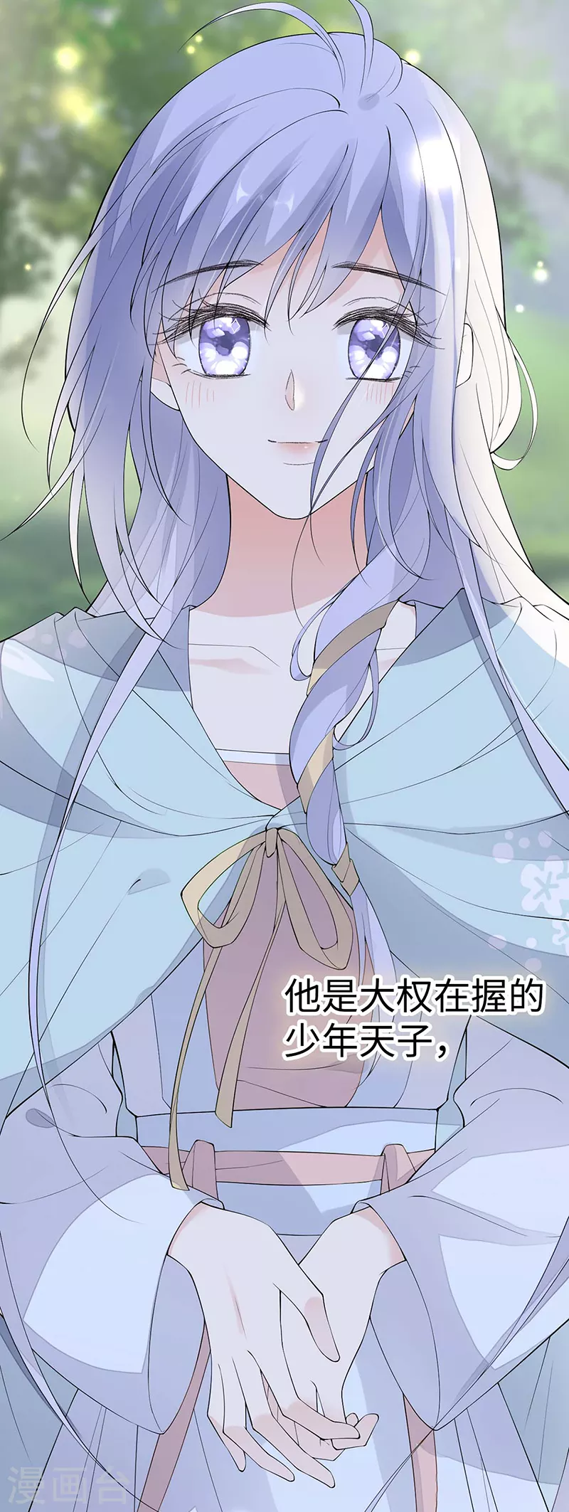 番外9 你愿意成为我的皇后吗 第19页