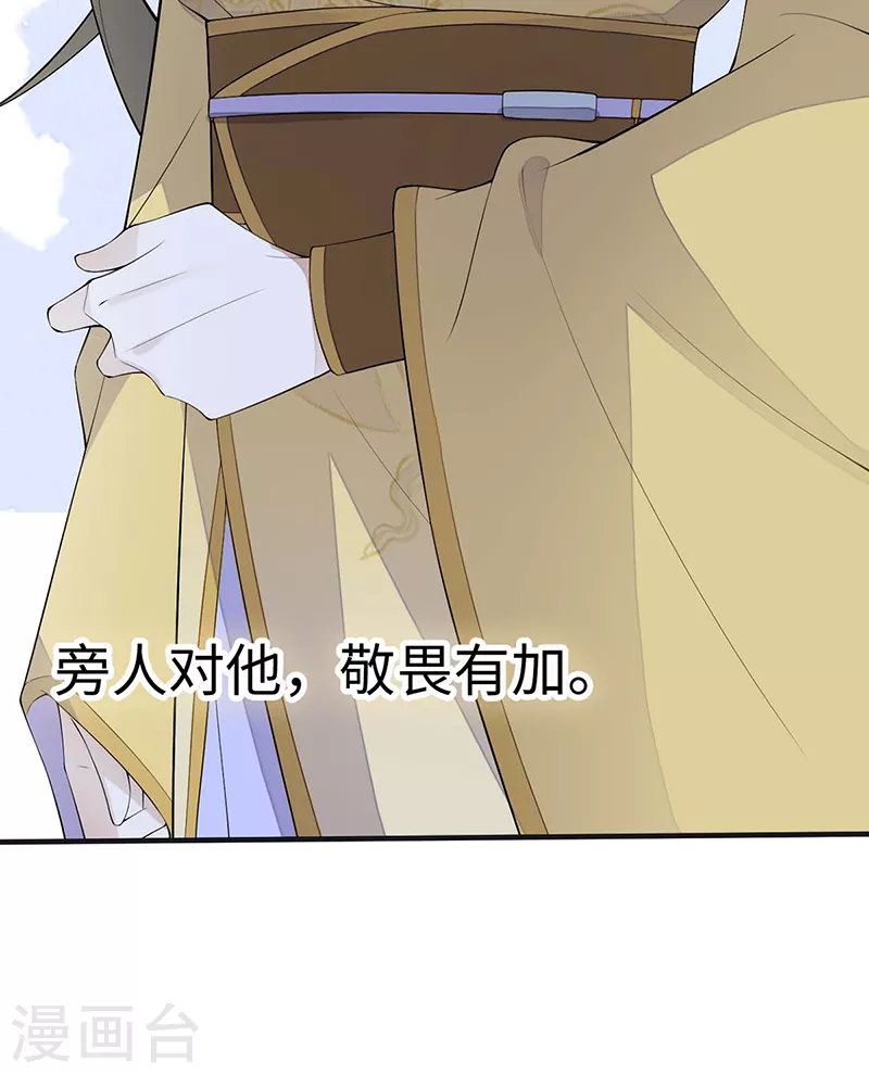 番外9 你愿意成为我的皇后吗 第22页