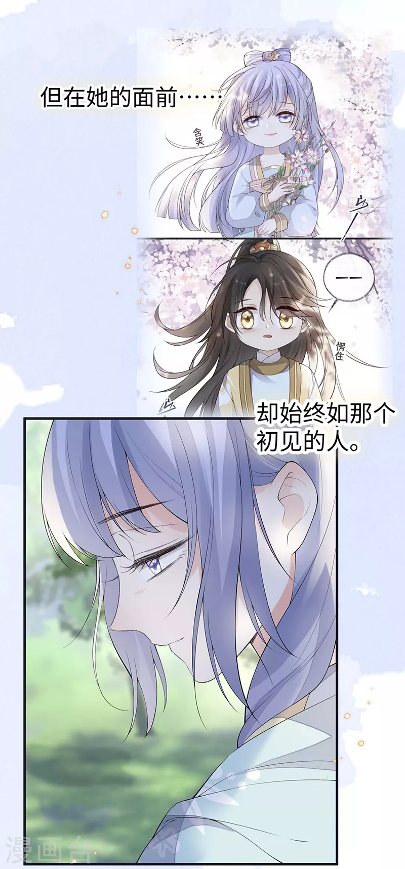 番外9 你愿意成为我的皇后吗 第23页