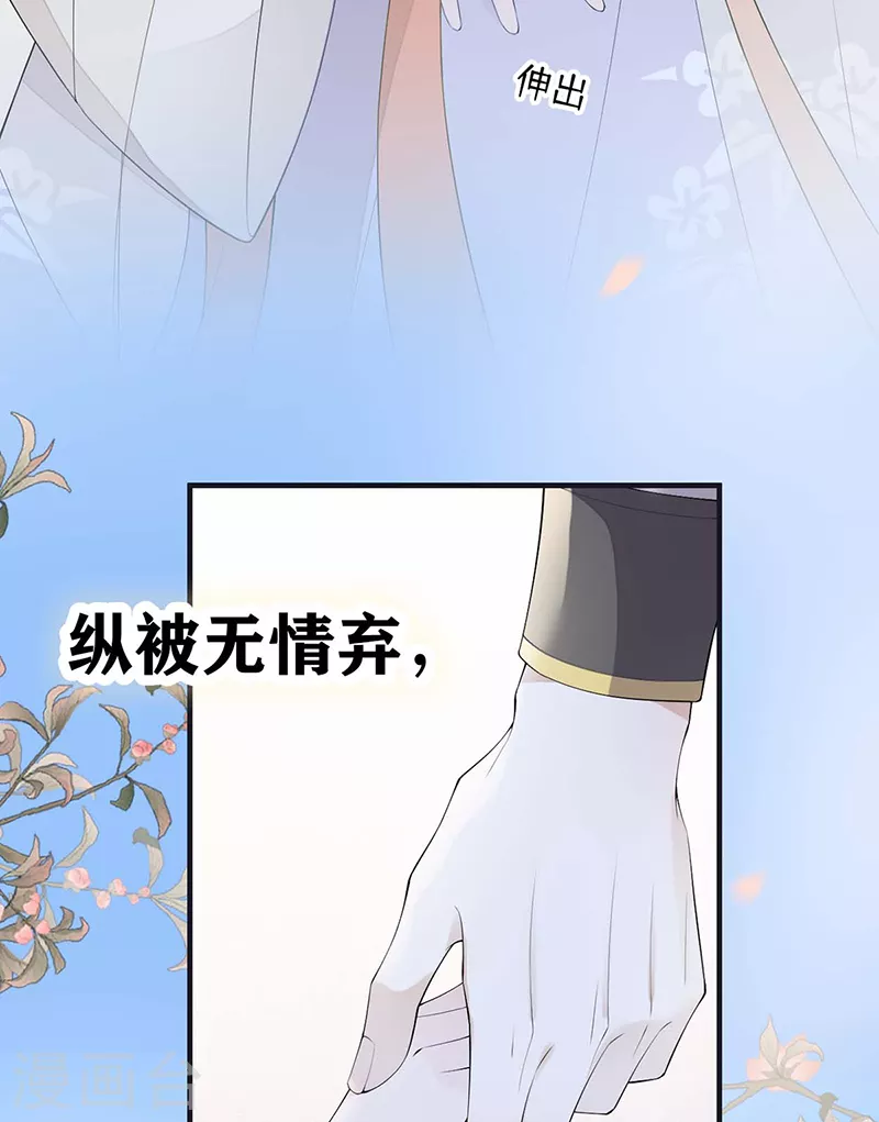 番外9 你愿意成为我的皇后吗 第42页