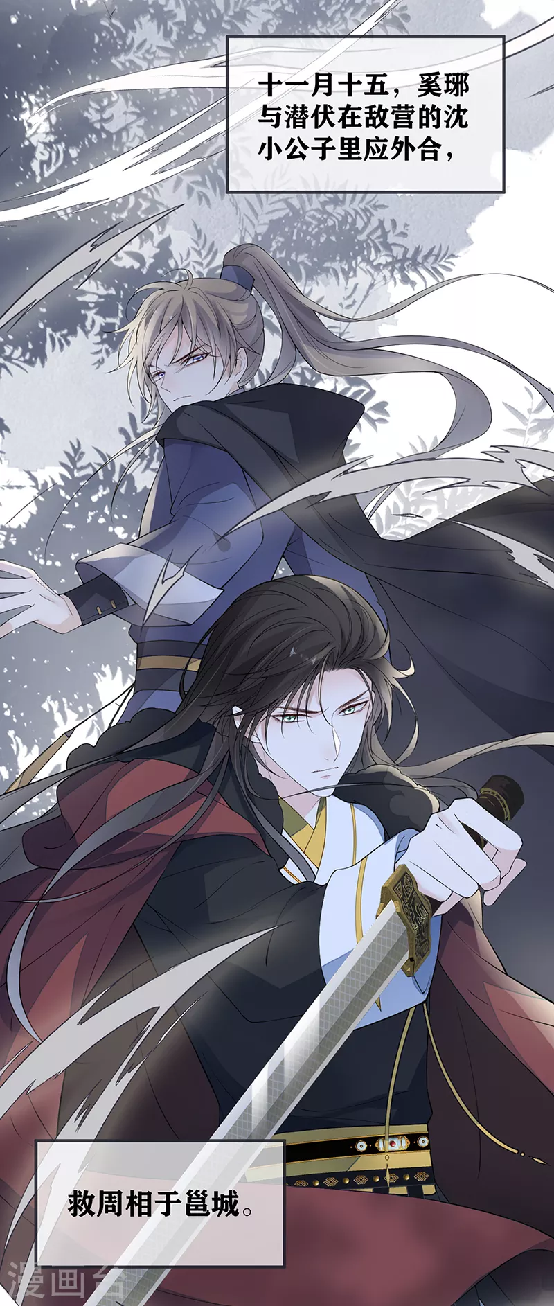 第152话 心生欢喜 第3页