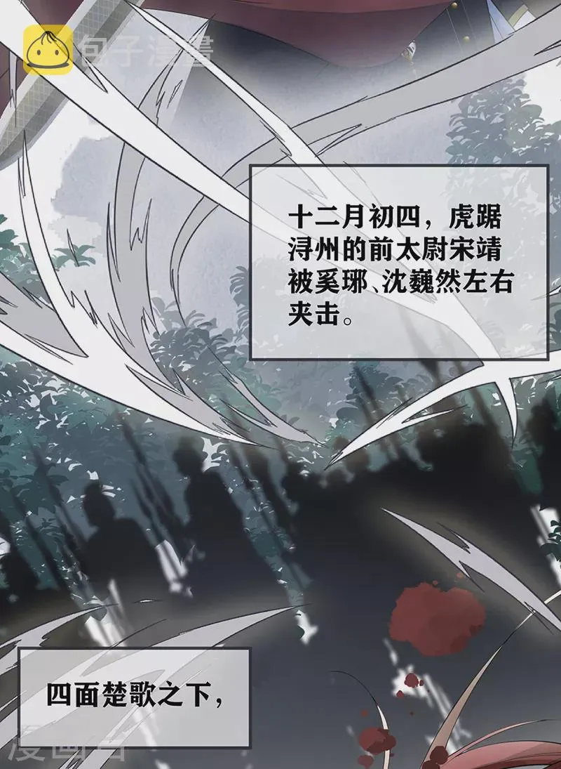 第152话 心生欢喜 第4页