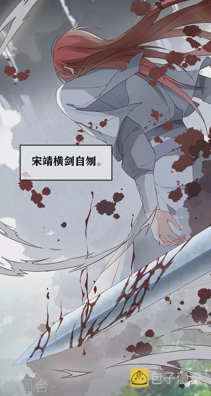 第152话 心生欢喜 第5页